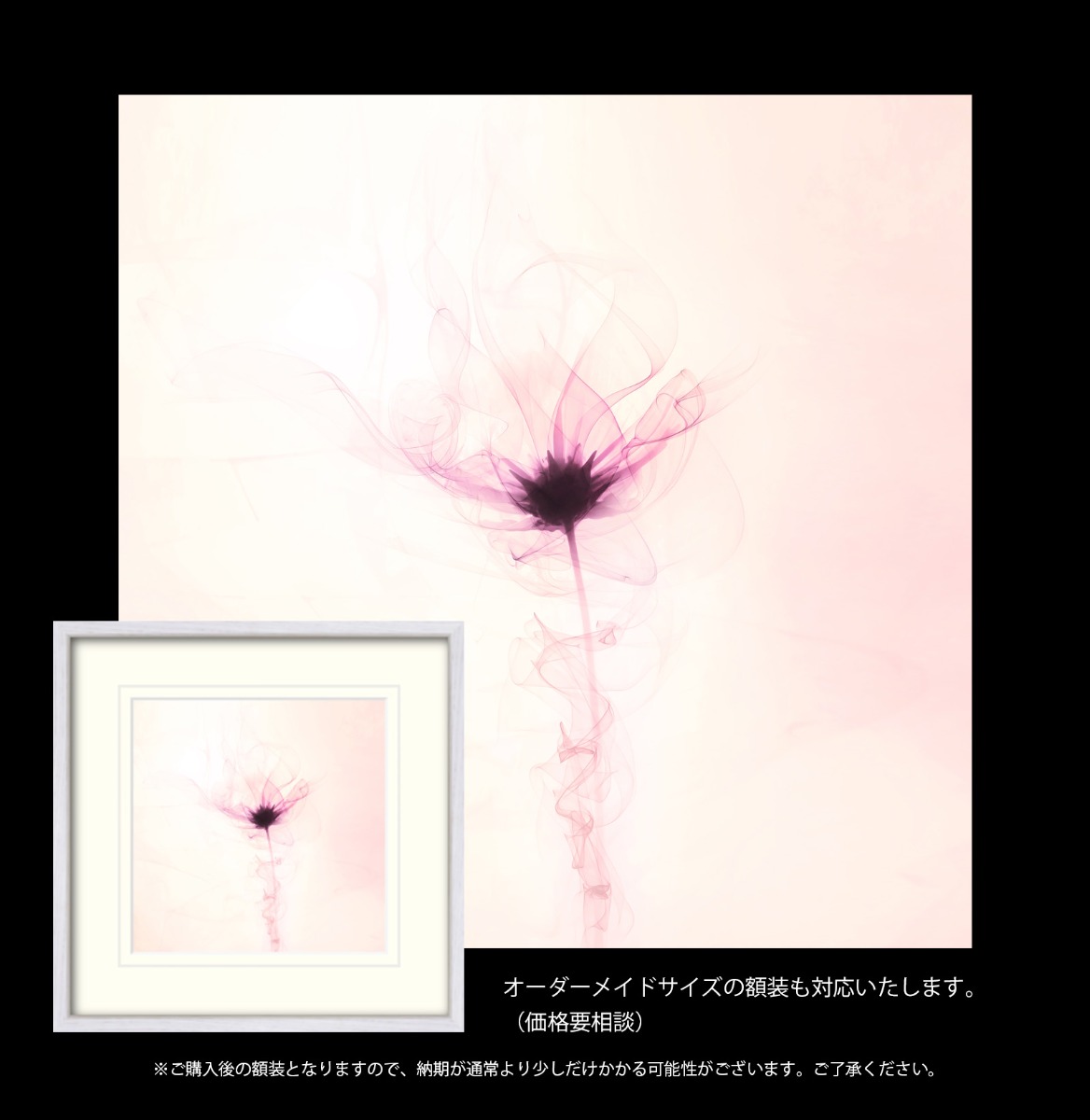 儚い秋の夢 - KAZUTOSHI KAWAKAMI ｜コスモスギャラリー：インテリア