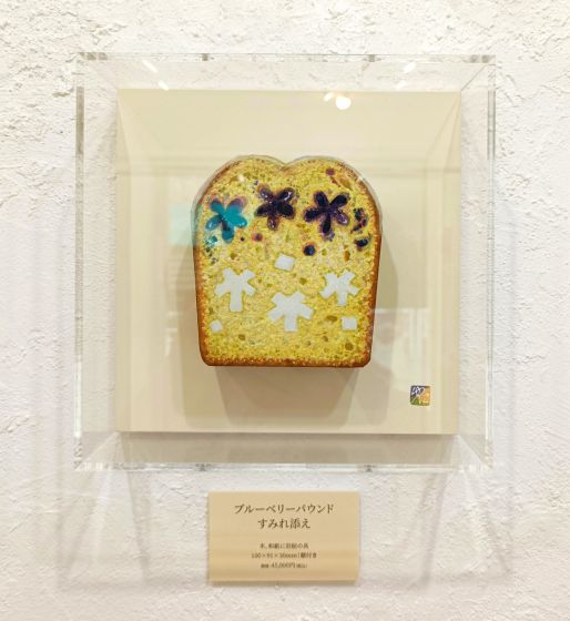 ブルーベリーパウンドすみれ添え